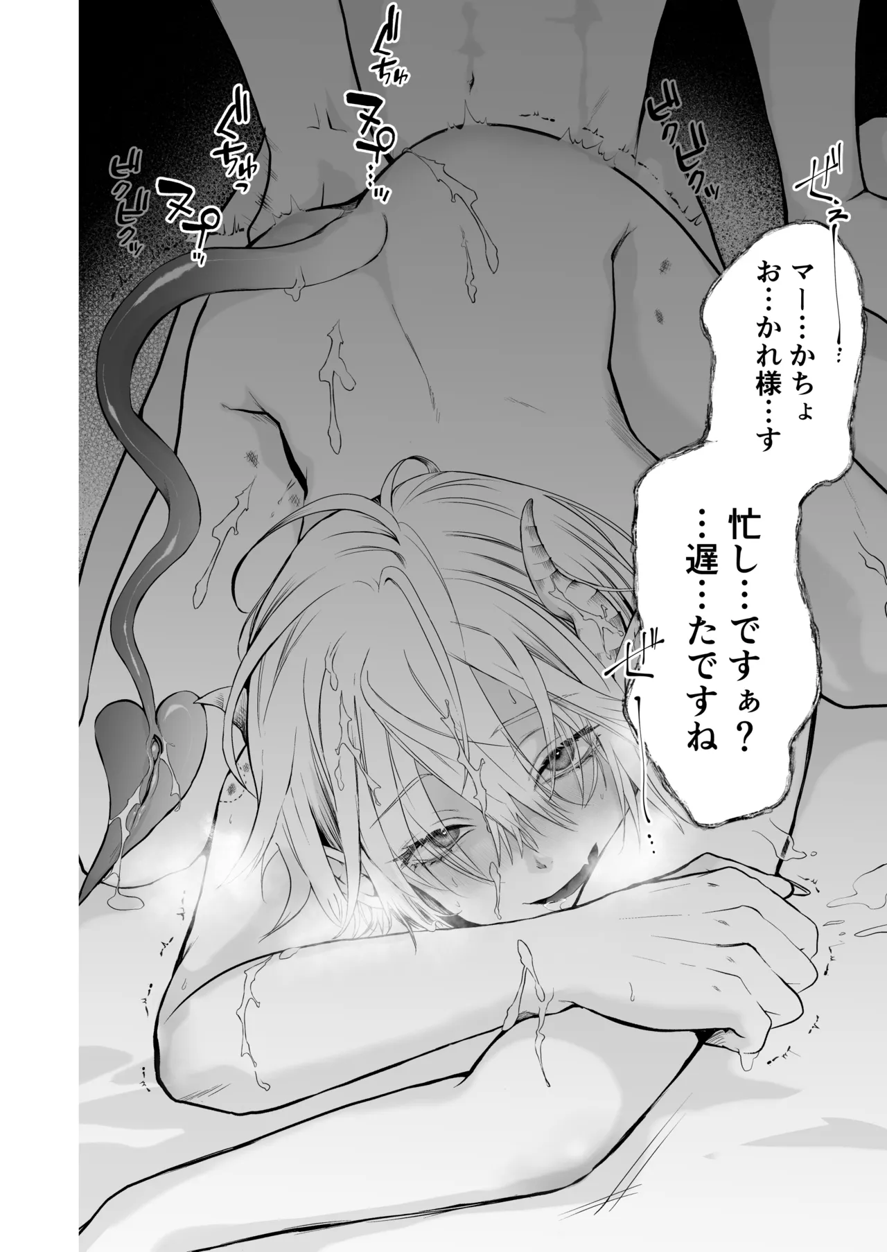 淫魔覚醒~大好きな幼馴染との初HはSEX講習で!？ - page41