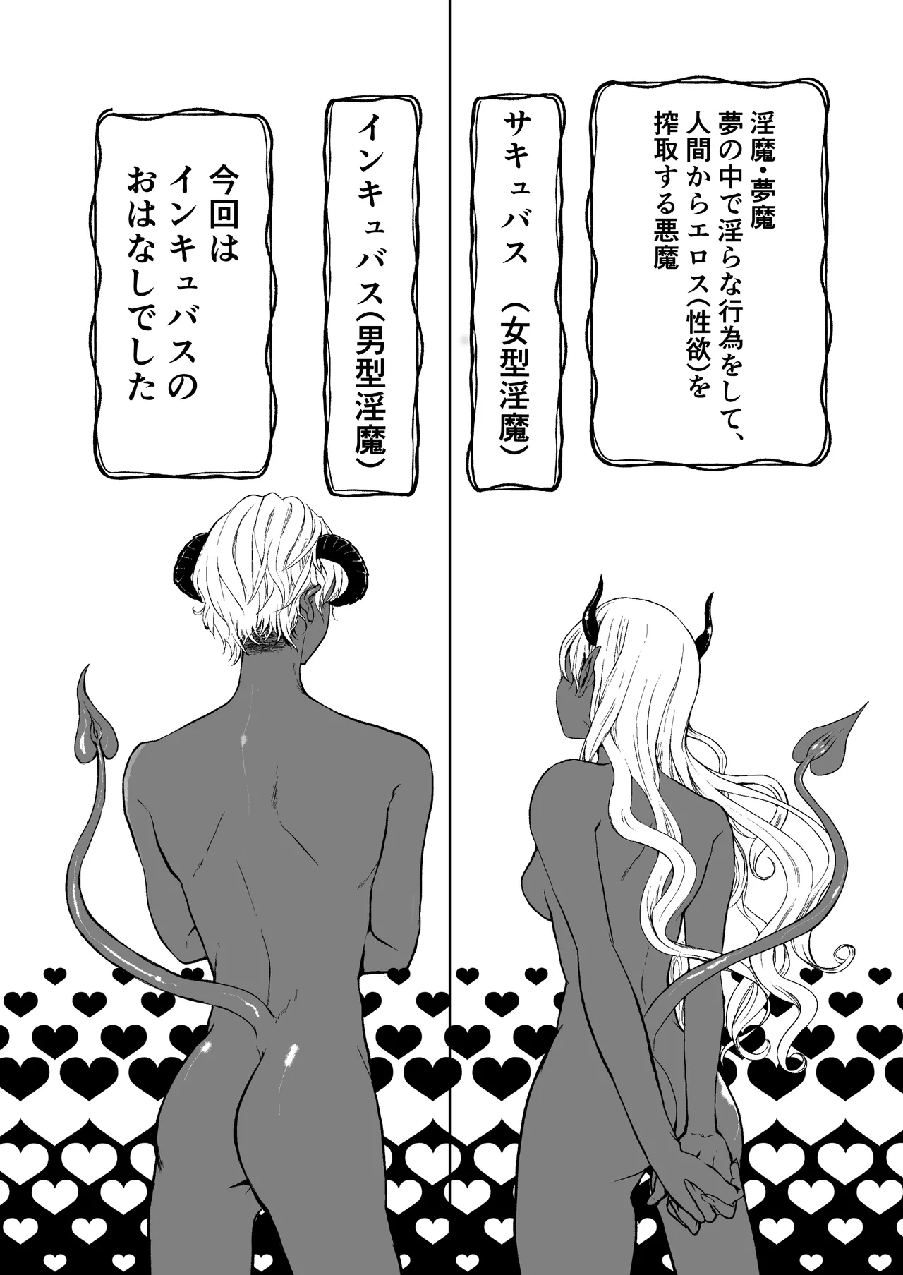 淫魔覚醒~大好きな幼馴染との初HはSEX講習で!？ - page43