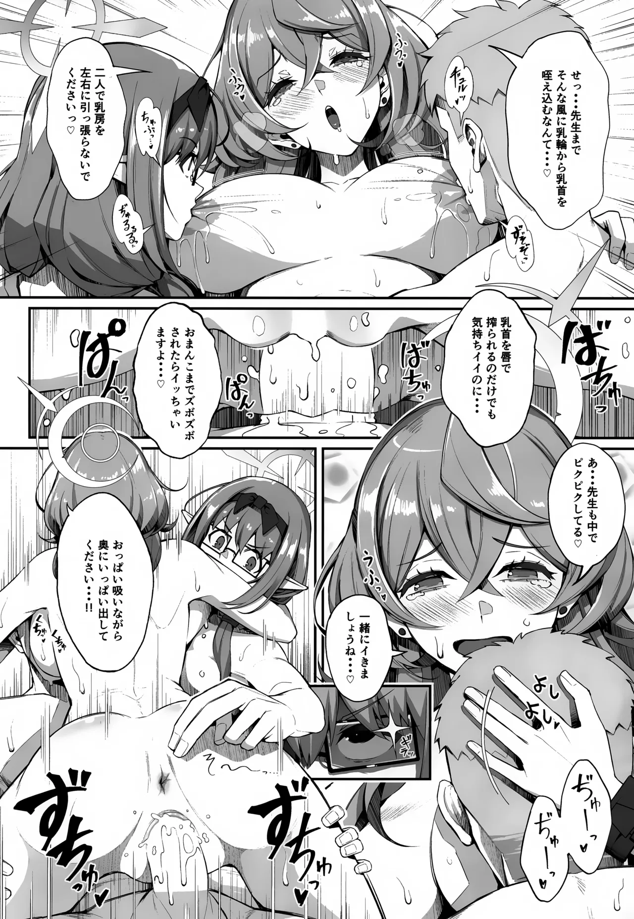 ゲヘナの雌牛 3 - page20