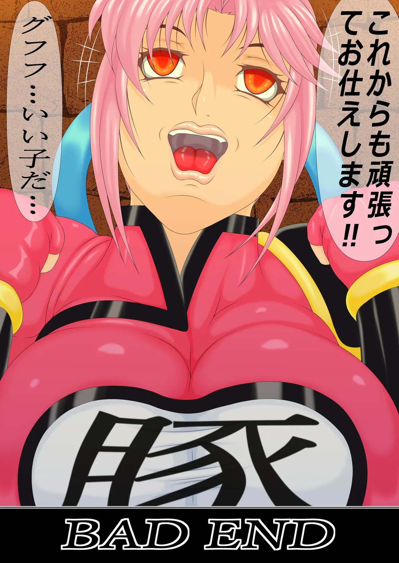 問姦獄2後編 - page21