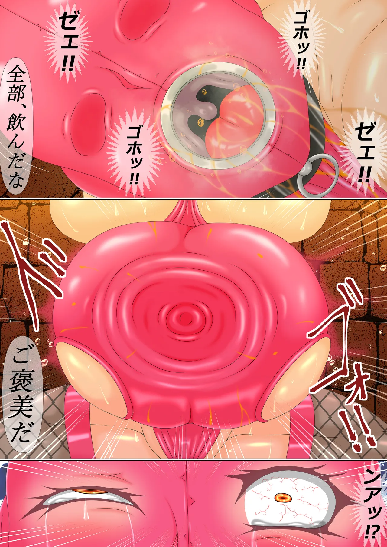 問姦獄2後編 - page6