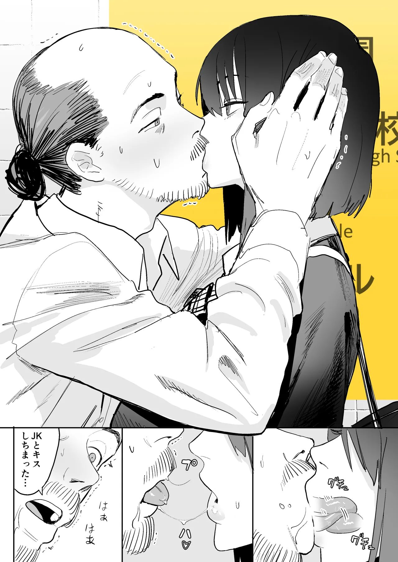 ８番出口 - page5
