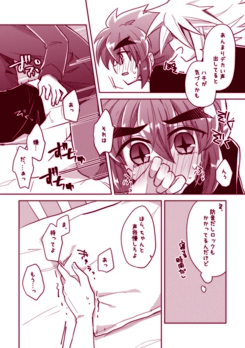 ジョフェニがえっちしてるだけ漫画。 - page2
