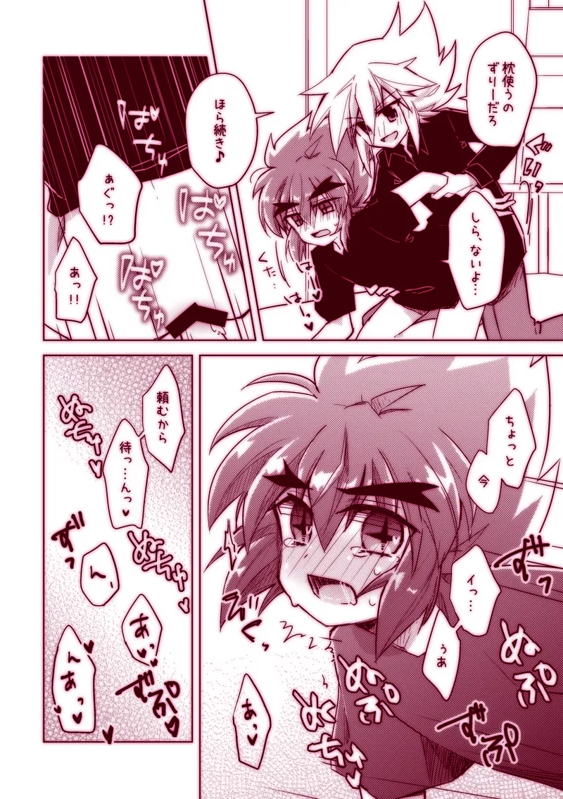 ジョフェニがえっちしてるだけ漫画。 - page4