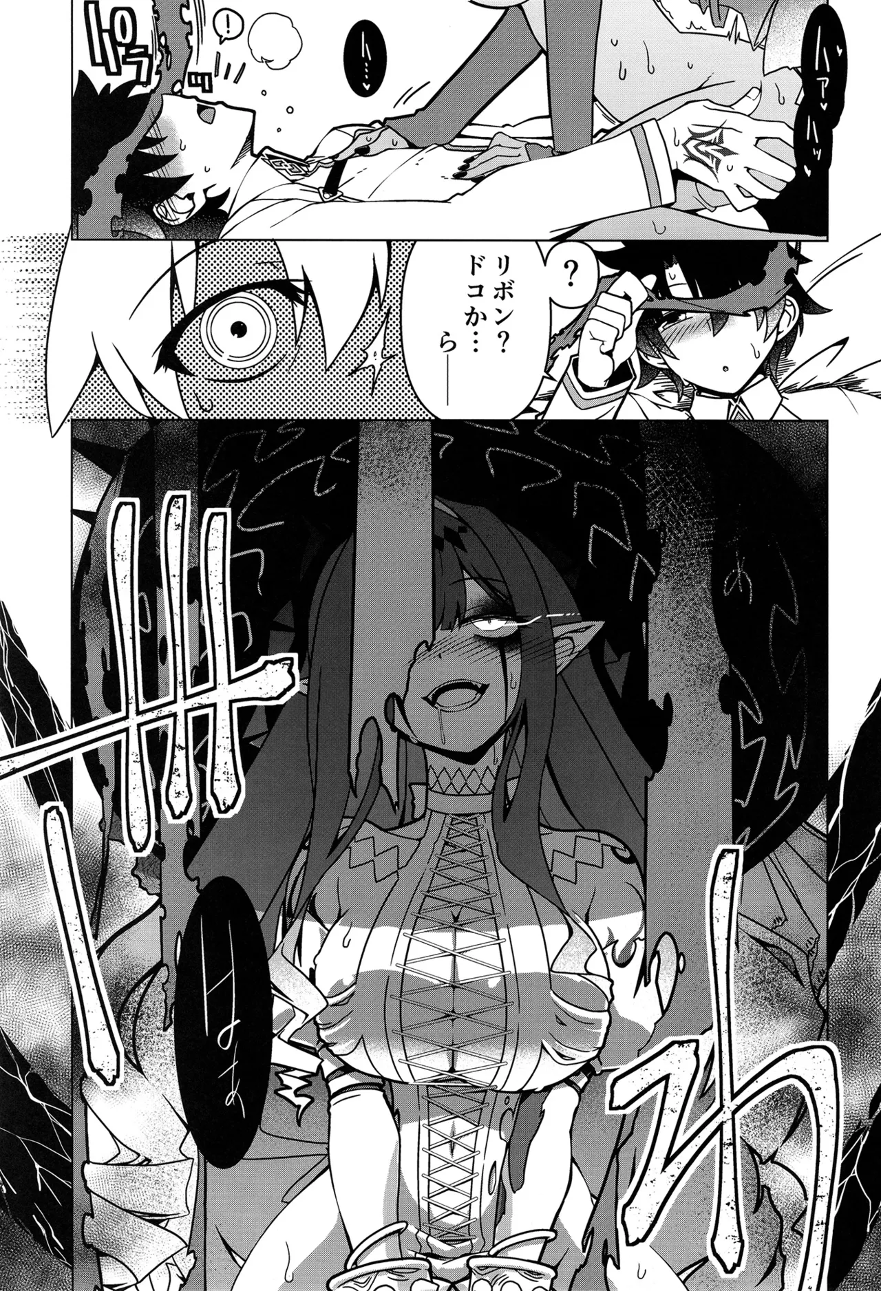 My Beloved Master - page4