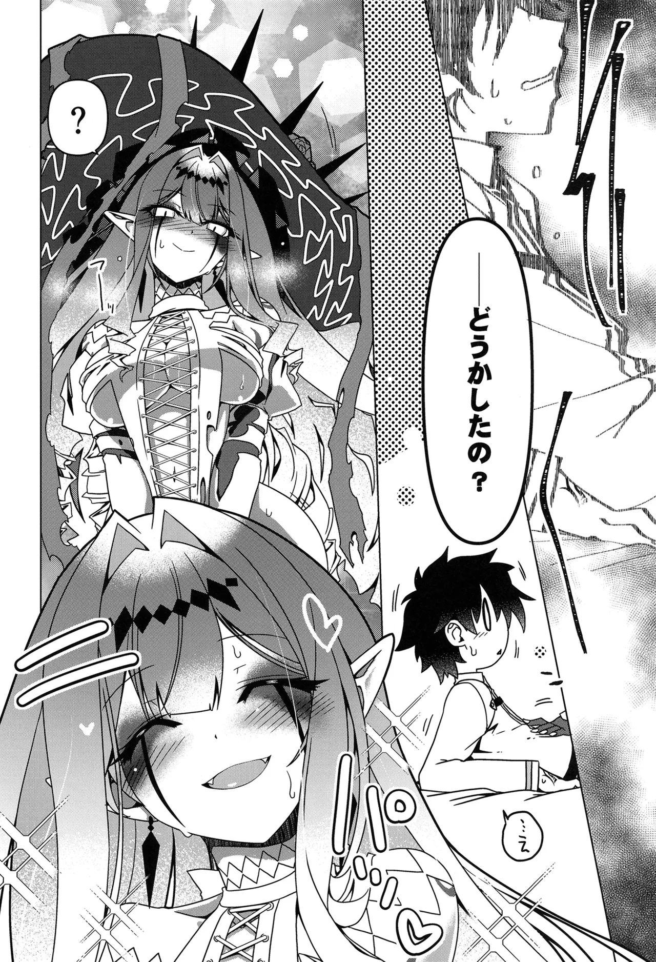 My Beloved Master - page5