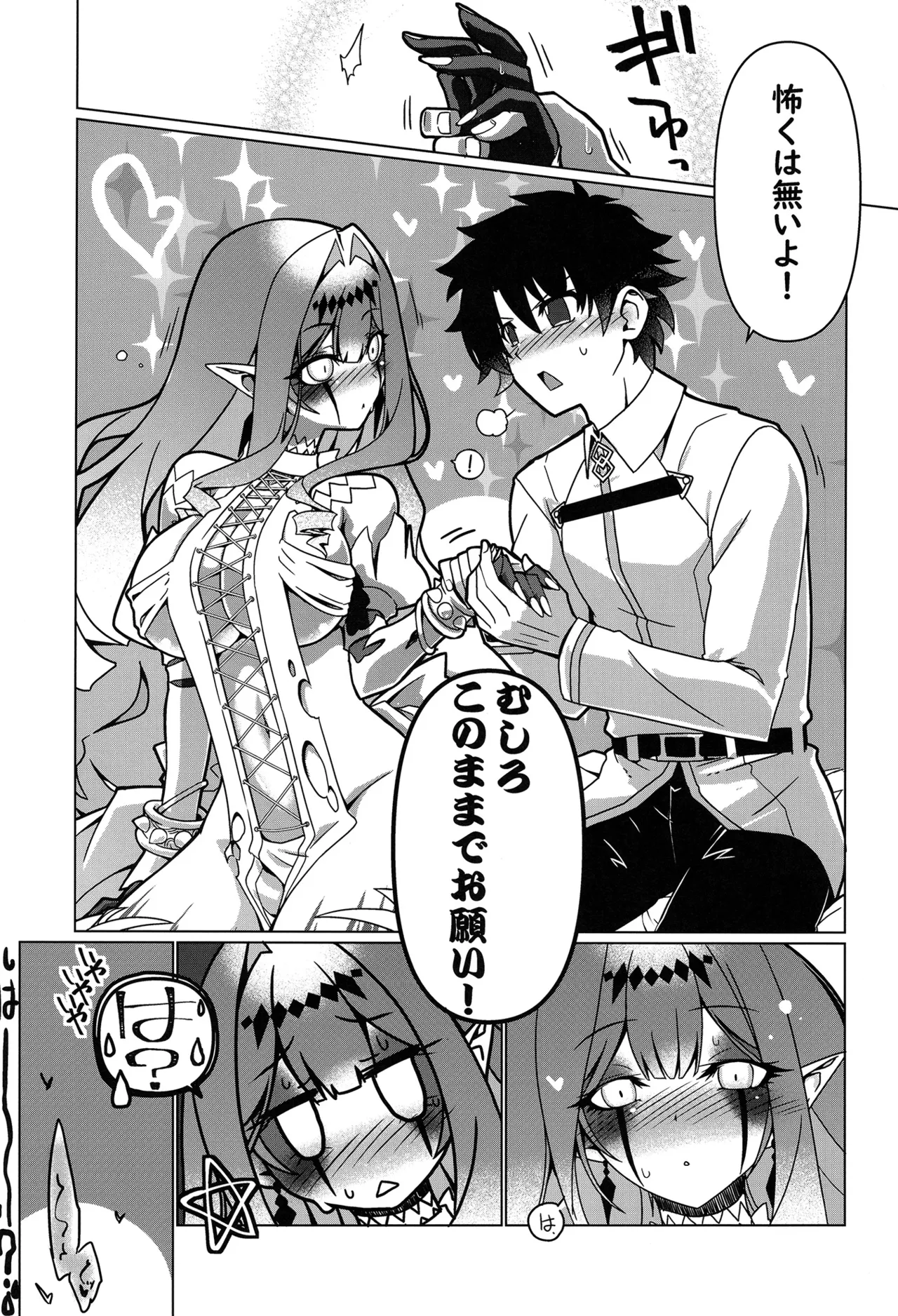 My Beloved Master - page8