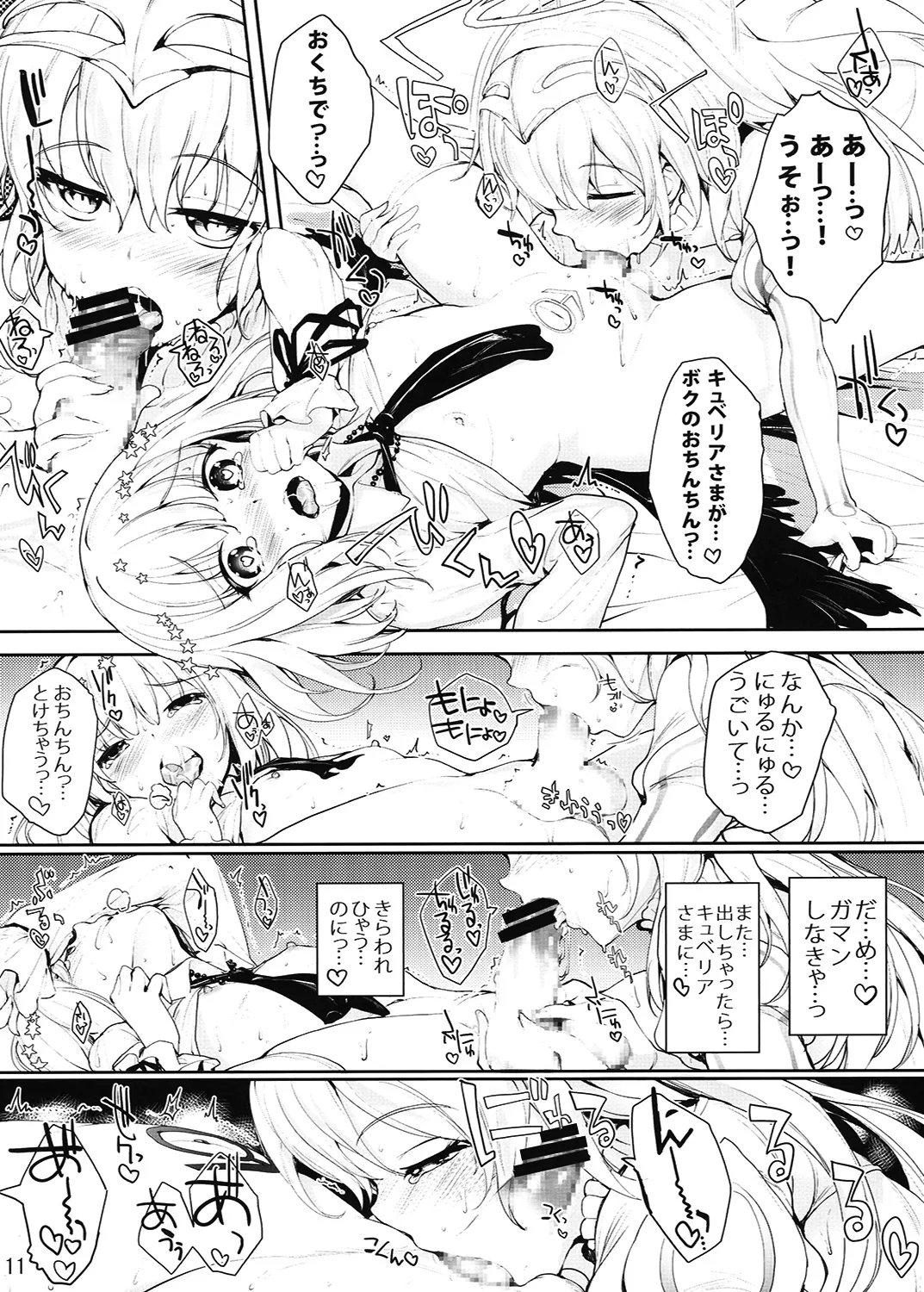 R-伍萬 - page12