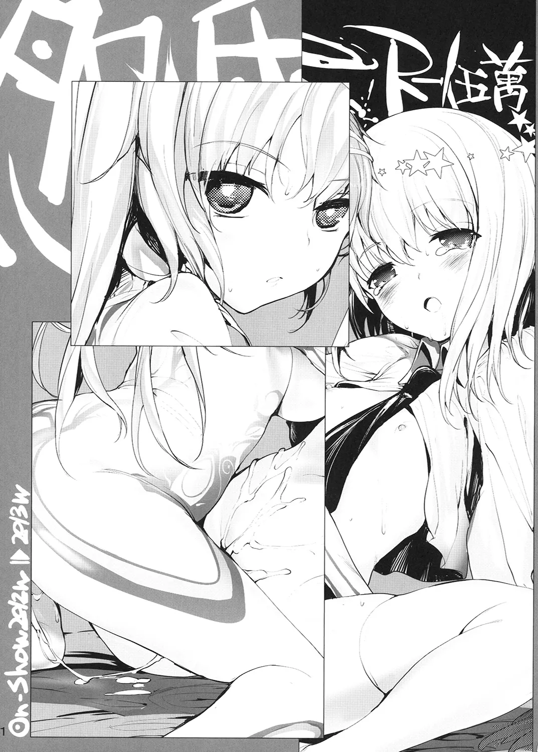 R-伍萬 - page2