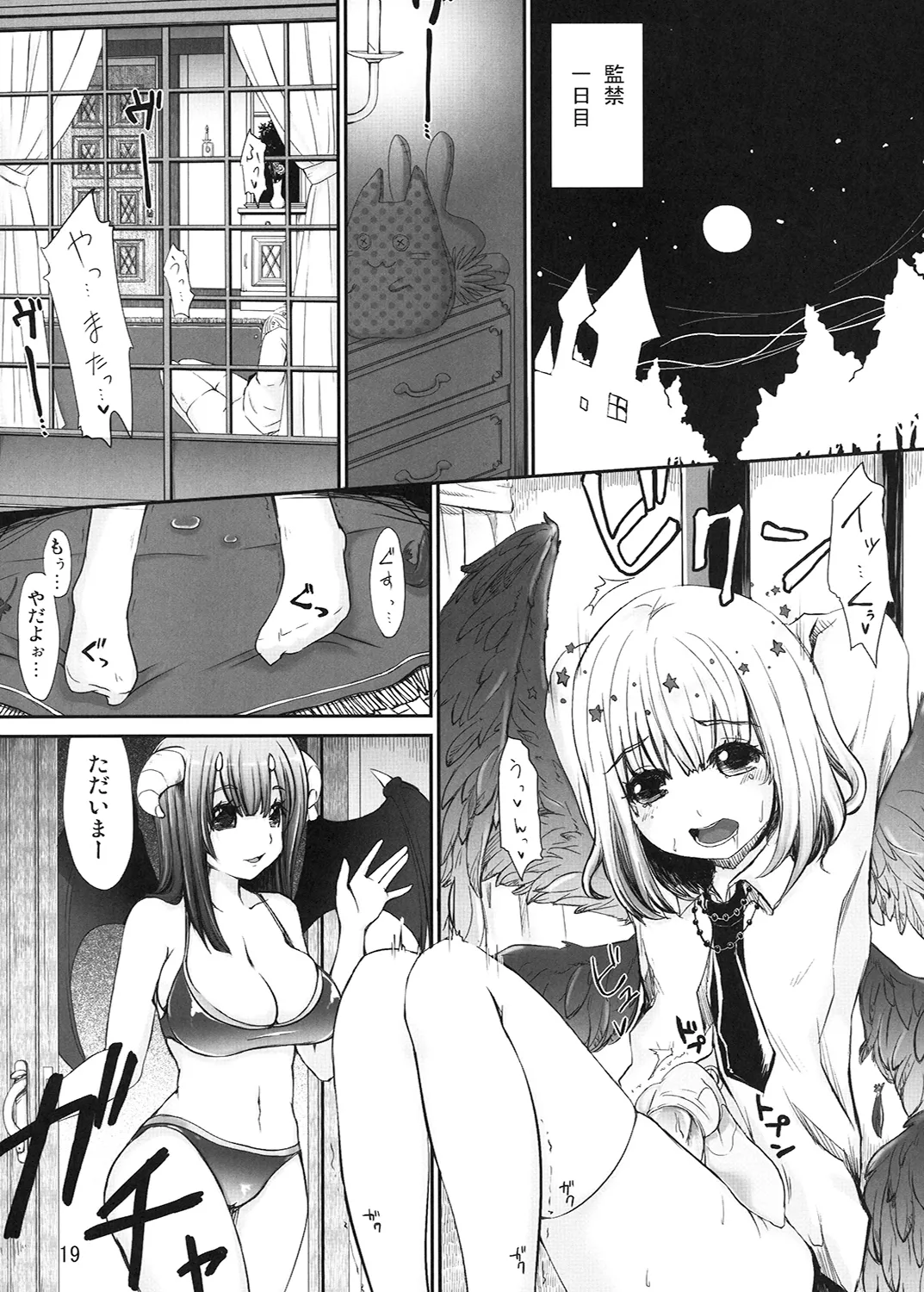 R-伍萬 - page20