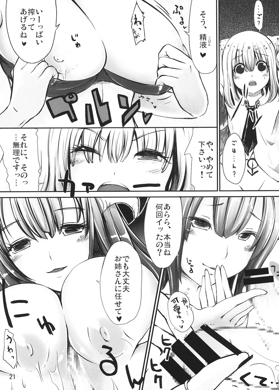 R-伍萬 - page22