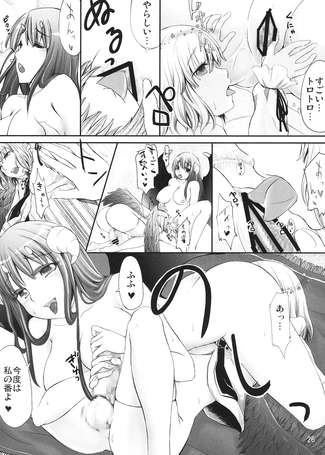 R-伍萬 - page27