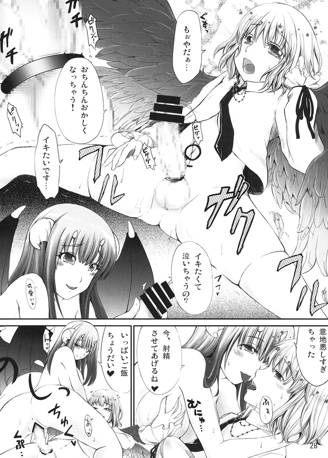 R-伍萬 - page29