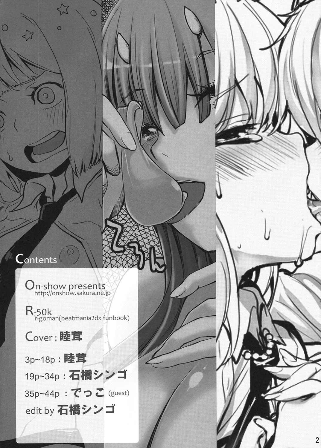 R-伍萬 - page3
