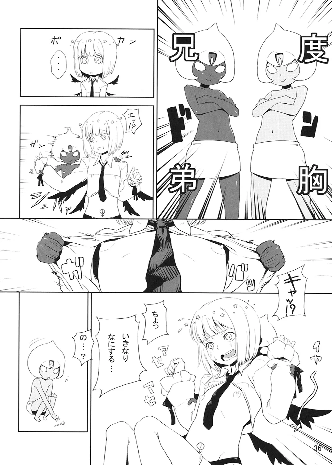 R-伍萬 - page37