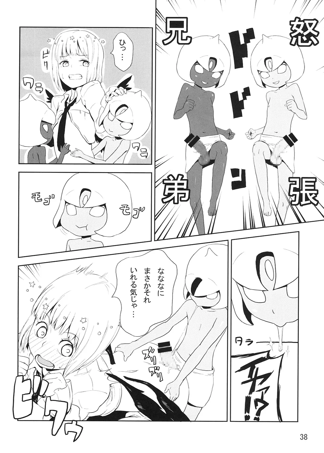 R-伍萬 - page39