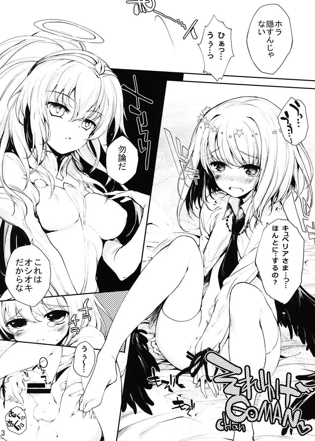 R-伍萬 - page4