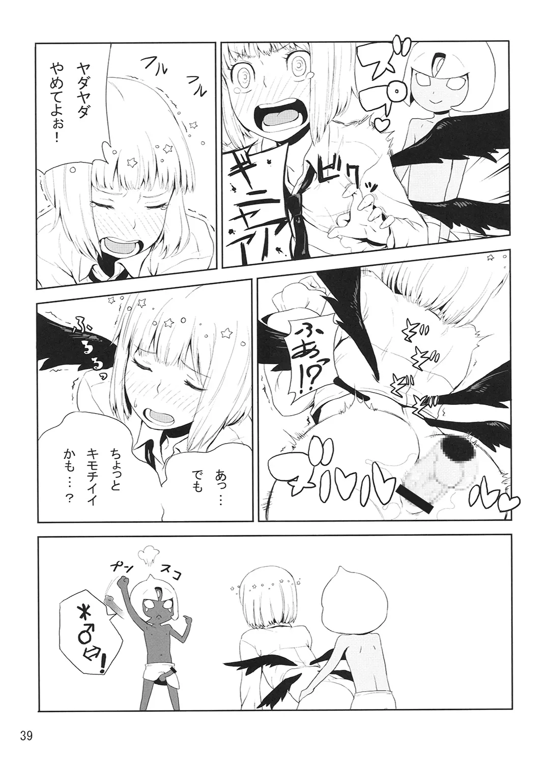 R-伍萬 - page40