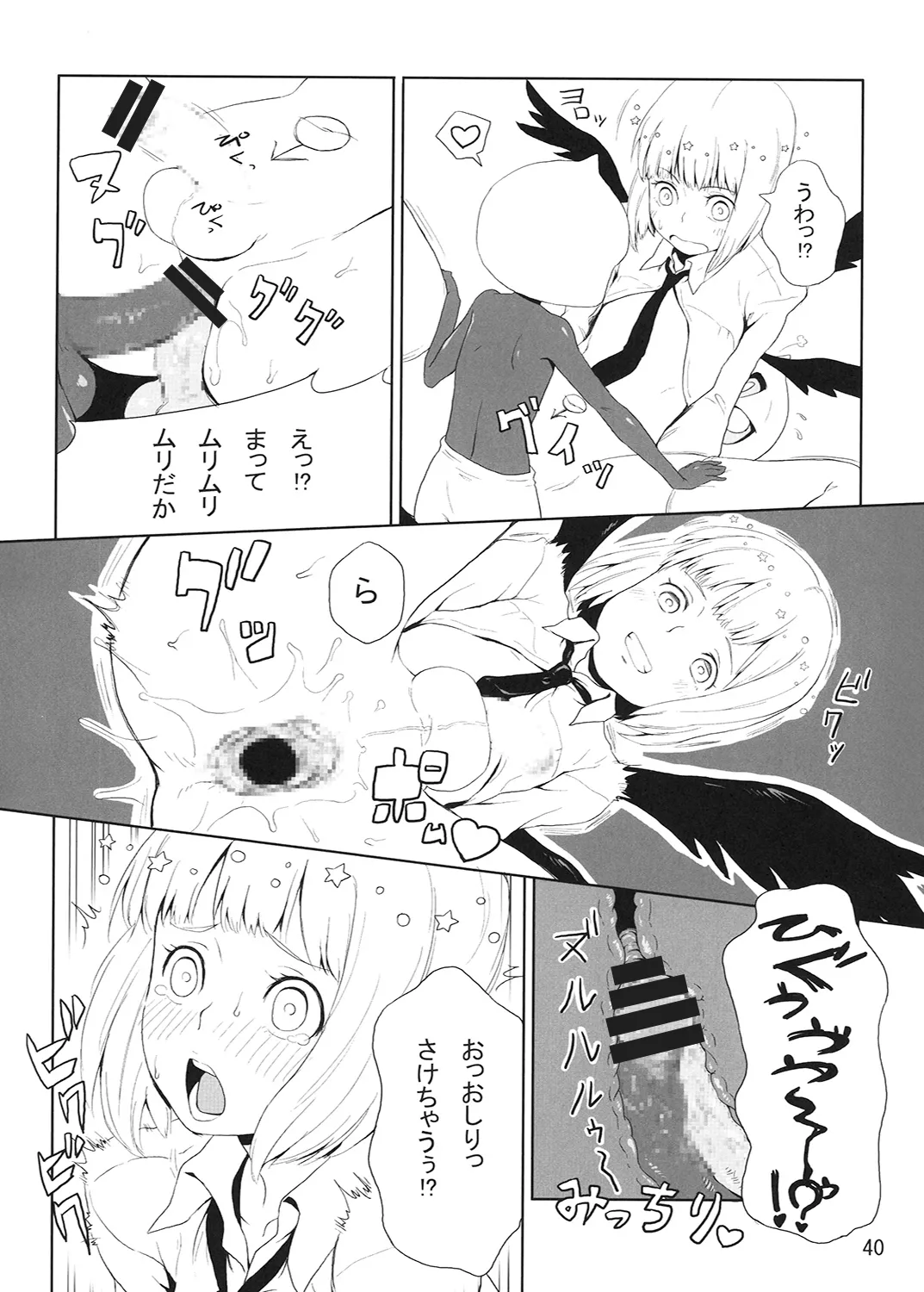 R-伍萬 - page41