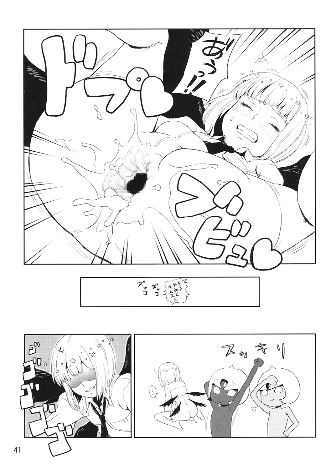 R-伍萬 - page42