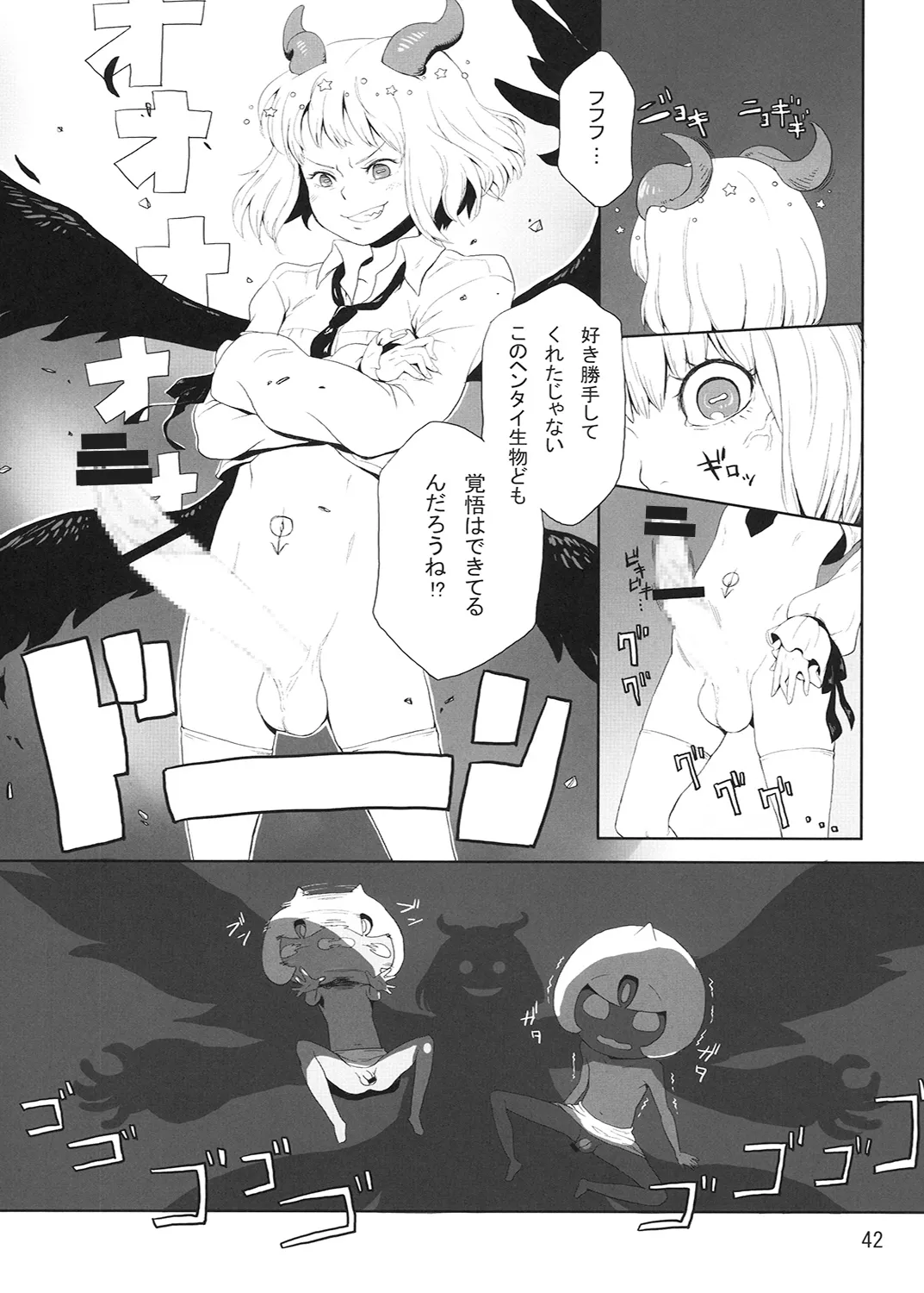R-伍萬 - page43