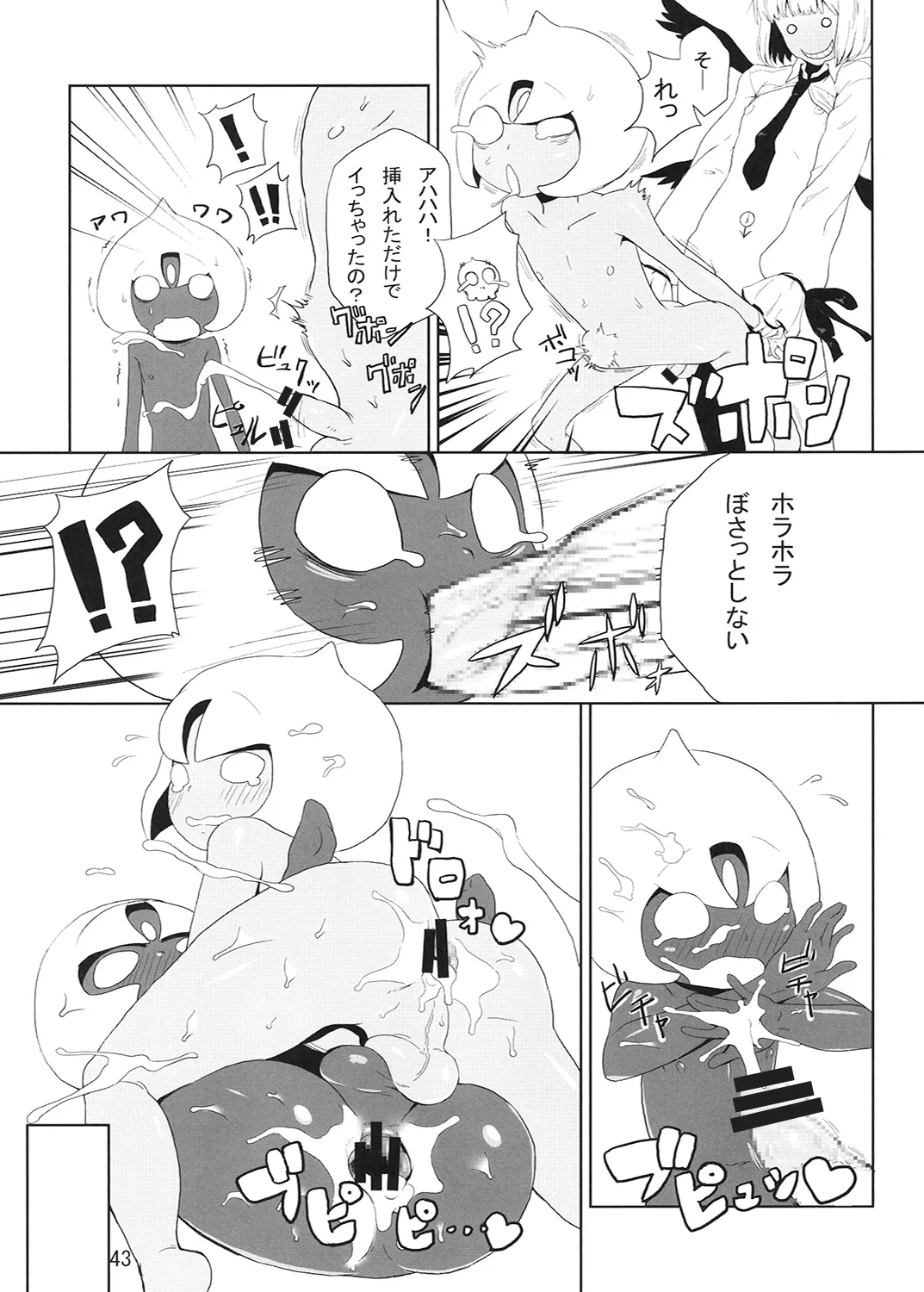 R-伍萬 - page44