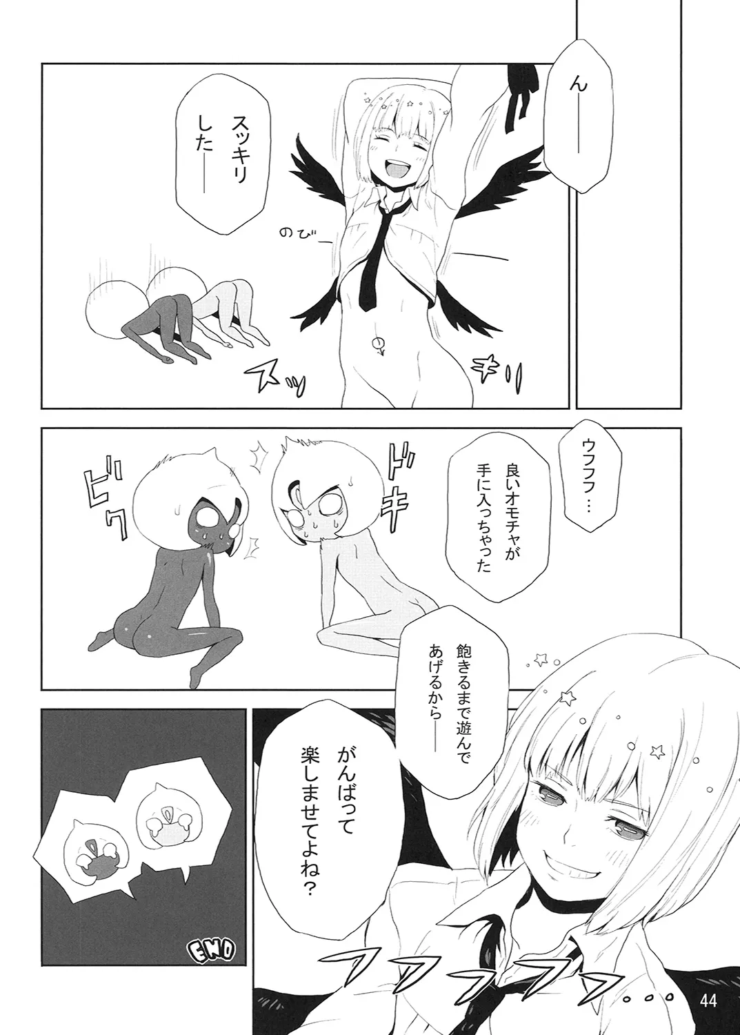 R-伍萬 - page45