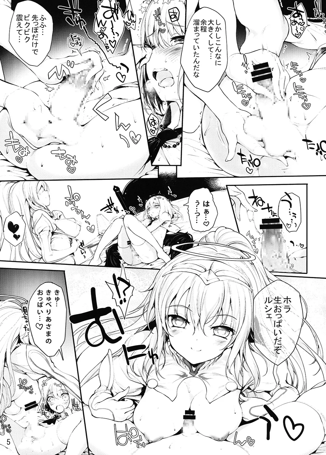 R-伍萬 - page6