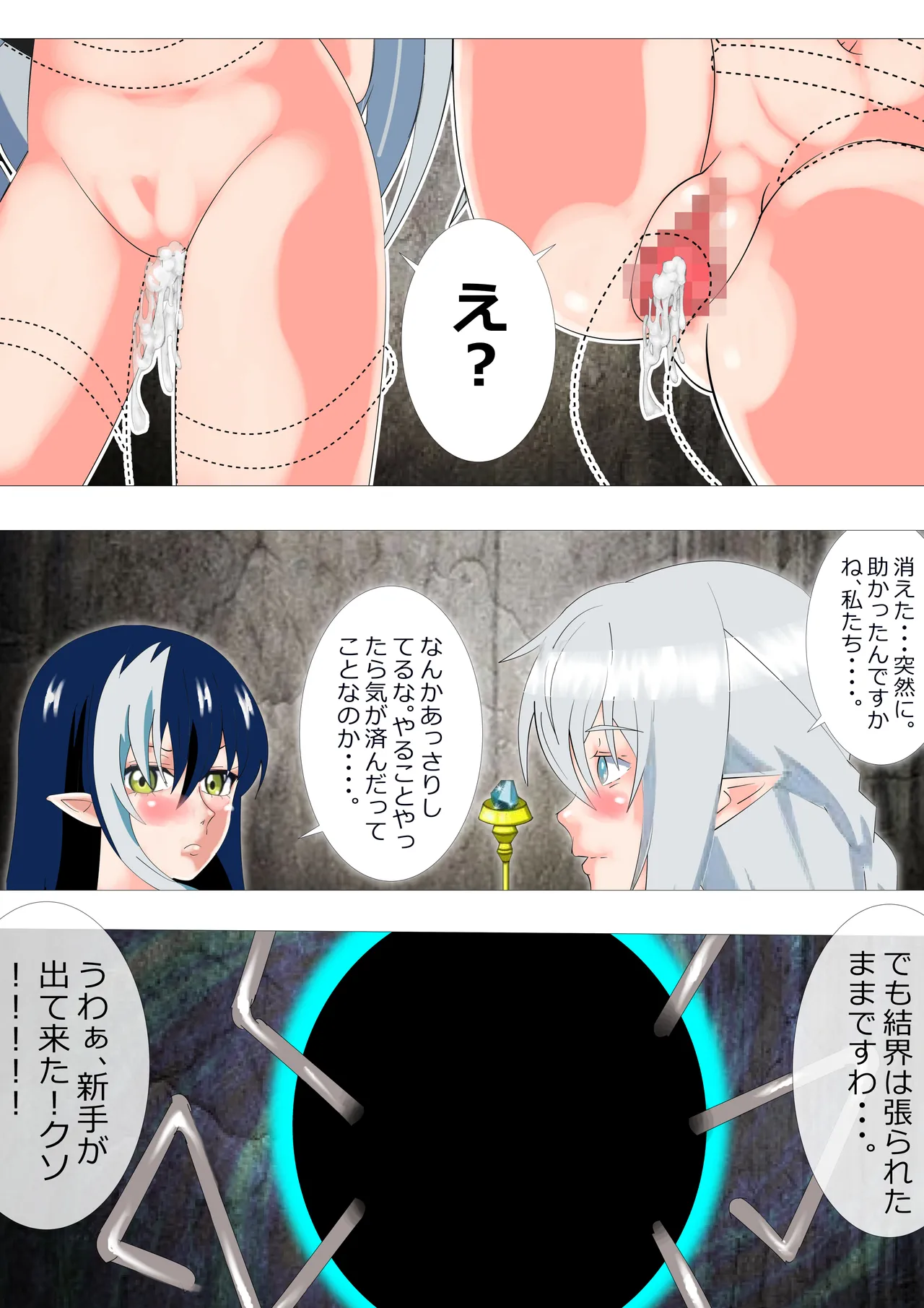 リクエスト THE NEW GATE 結界が開かないんです。 - page4
