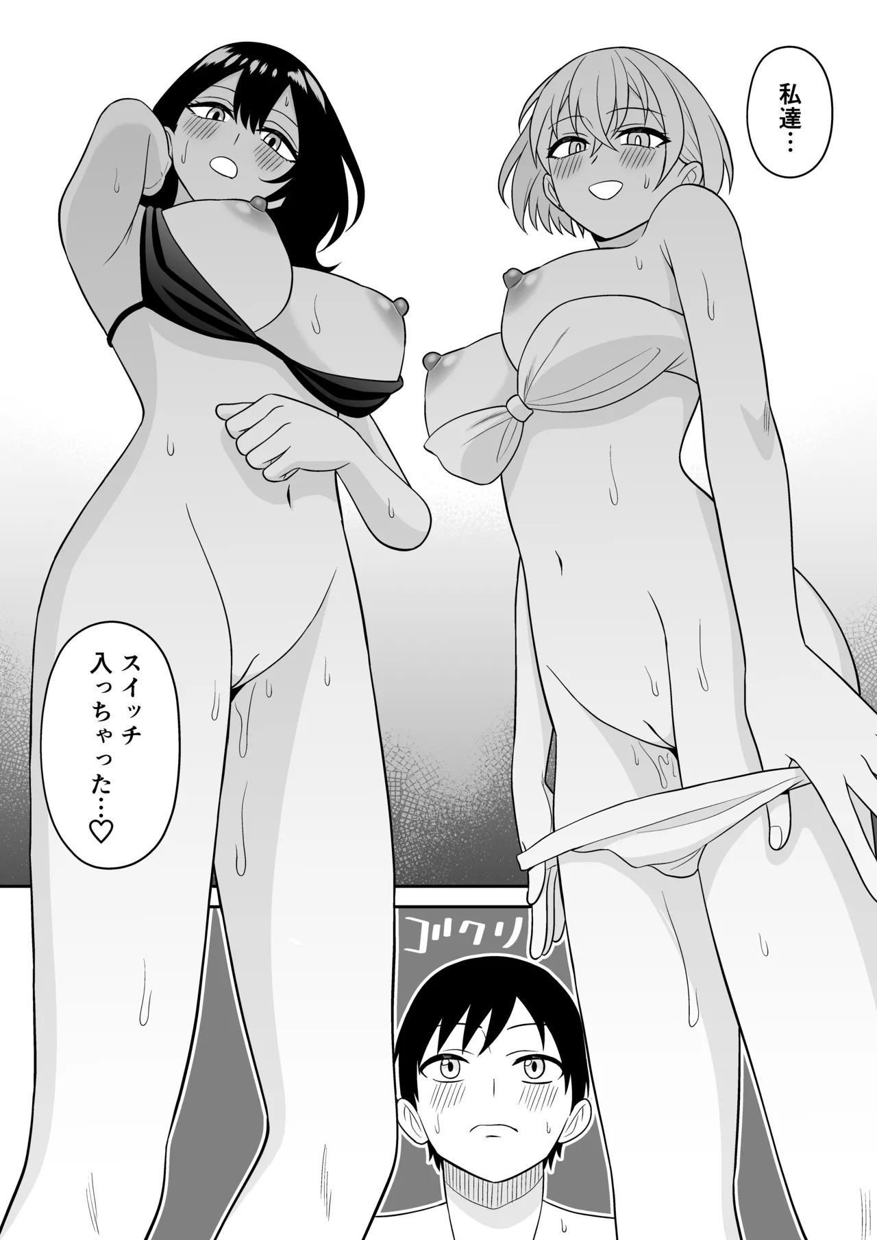 おっきな水着お姉さんに逆ナンされて搾り取られた 後編 - page21