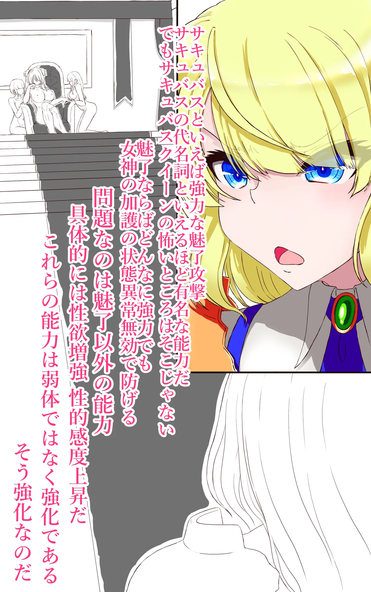 イクのガマンゲーム 敗北勇者編 - page10