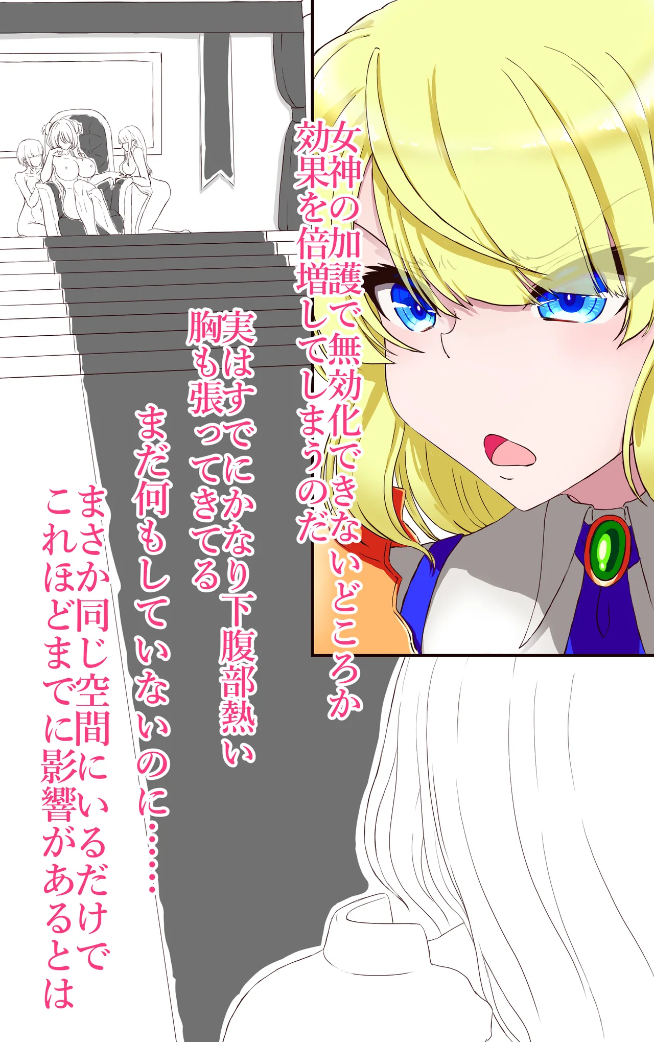 イクのガマンゲーム 敗北勇者編 - page11