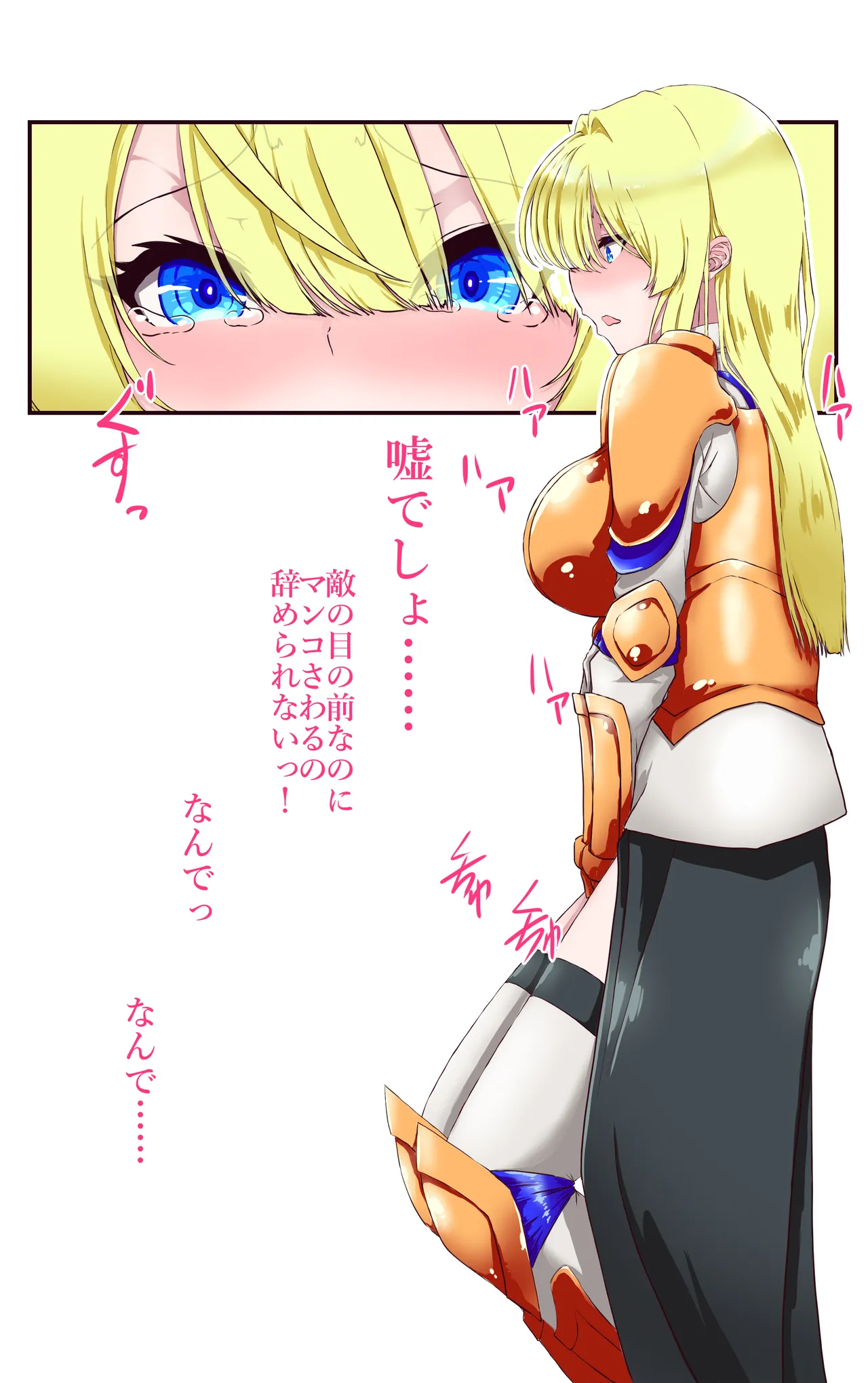 イクのガマンゲーム 敗北勇者編 - page13