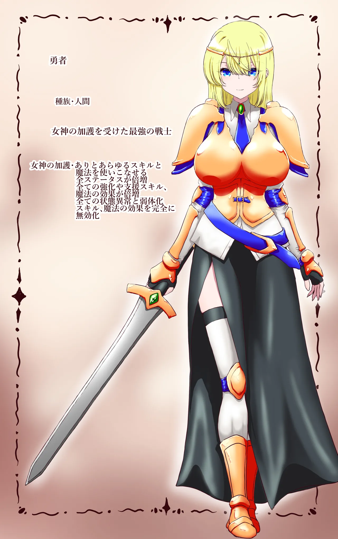 イクのガマンゲーム 敗北勇者編 - page2