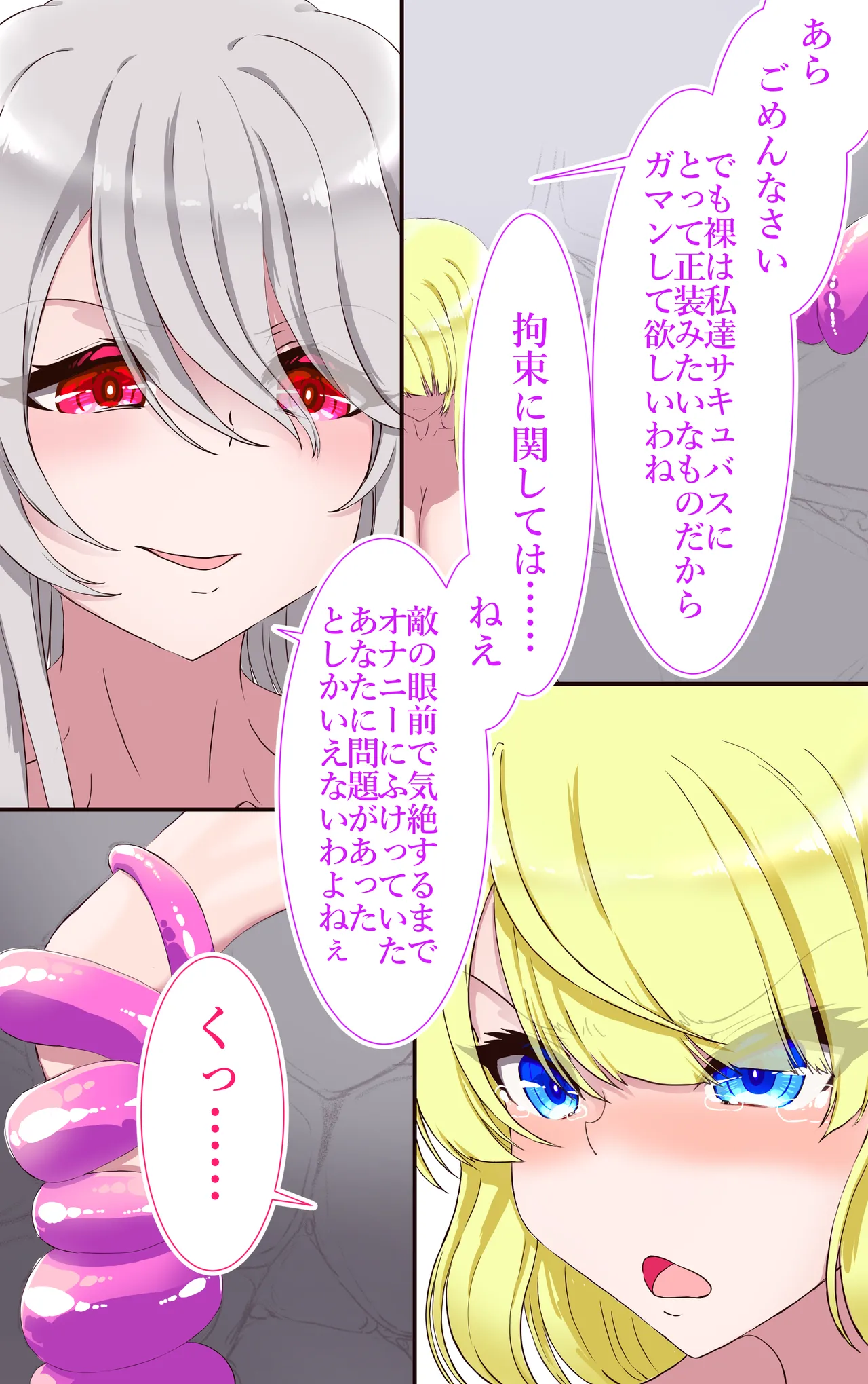 イクのガマンゲーム 敗北勇者編 - page33