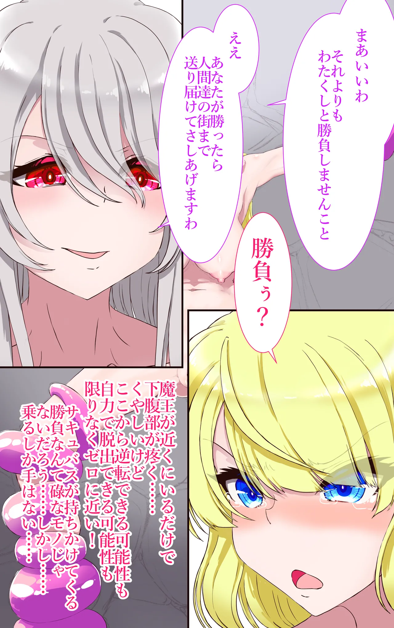 イクのガマンゲーム 敗北勇者編 - page34