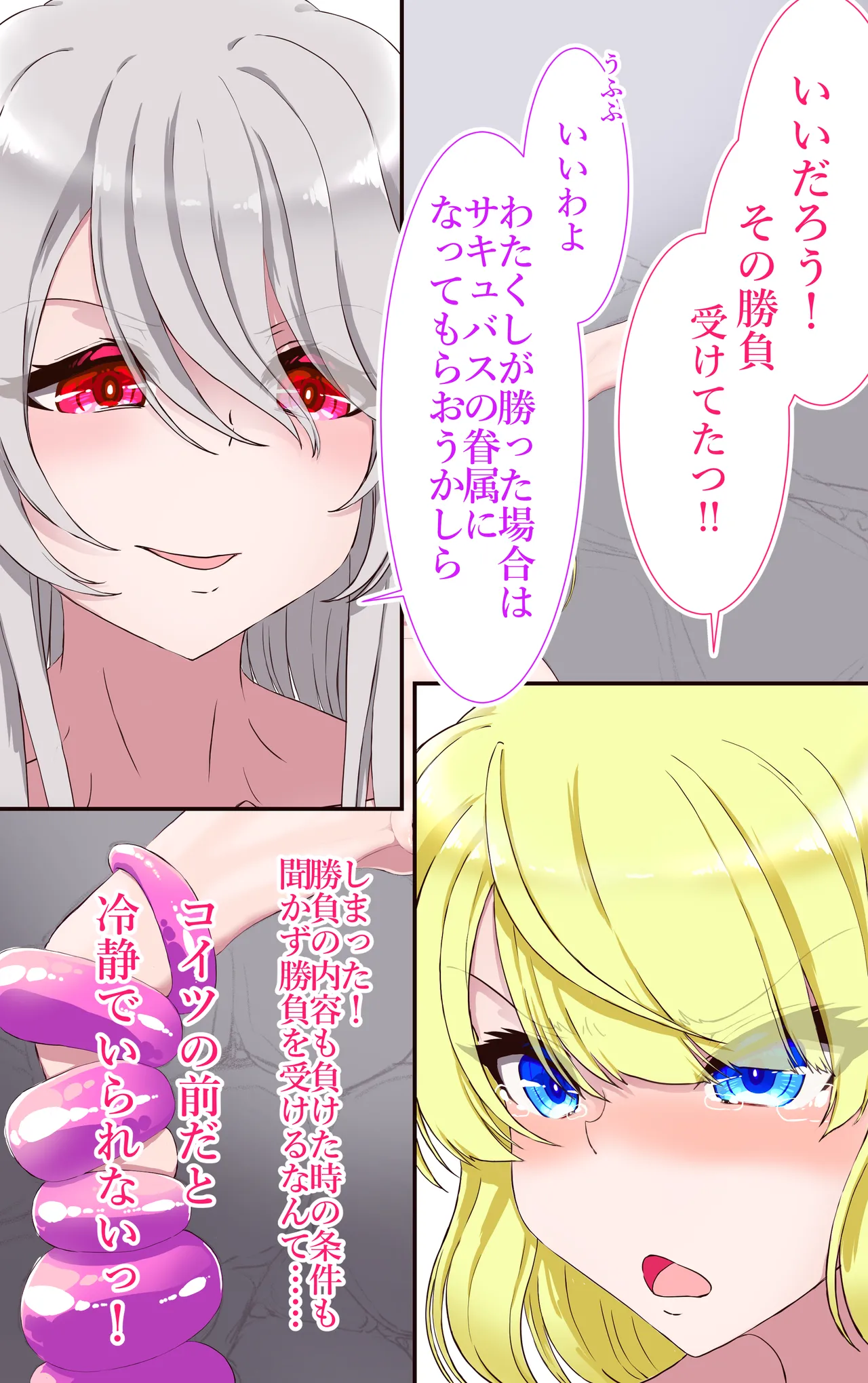 イクのガマンゲーム 敗北勇者編 - page35