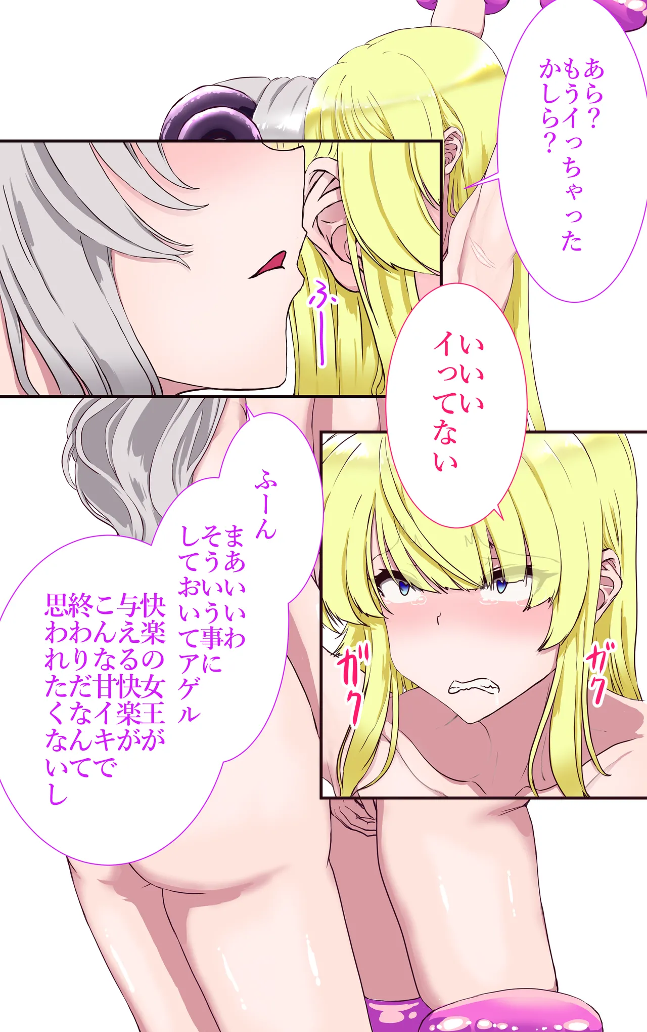 イクのガマンゲーム 敗北勇者編 - page39