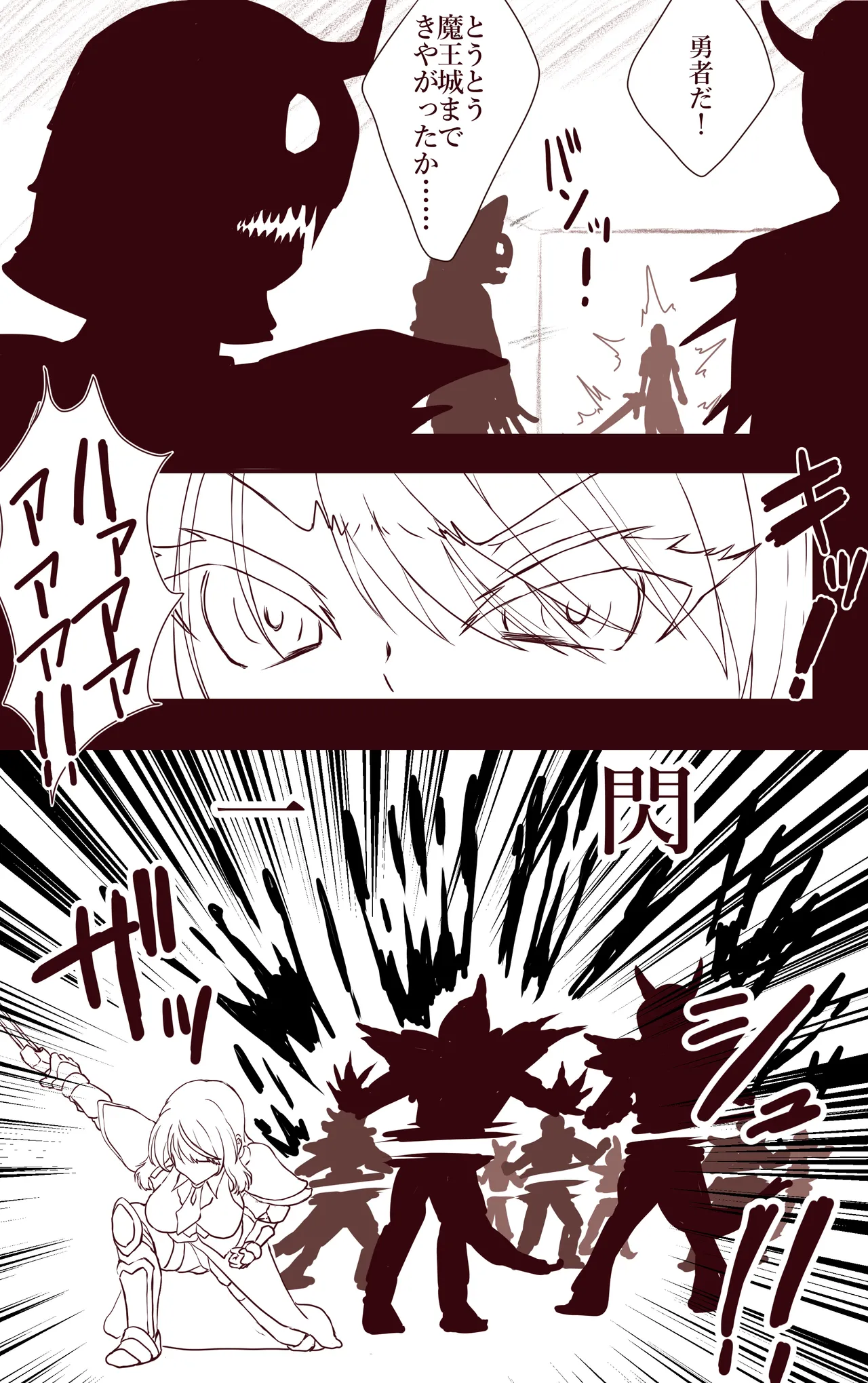 イクのガマンゲーム 敗北勇者編 - page4