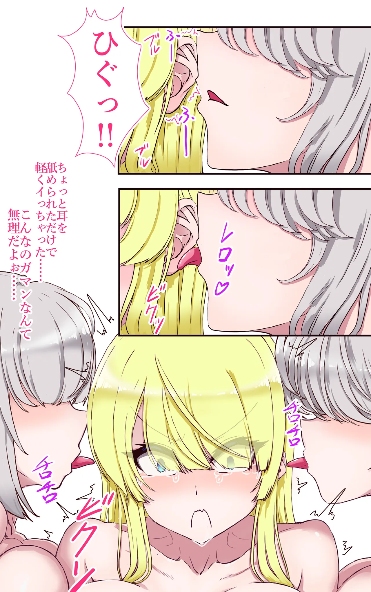 イクのガマンゲーム 敗北勇者編 - page63