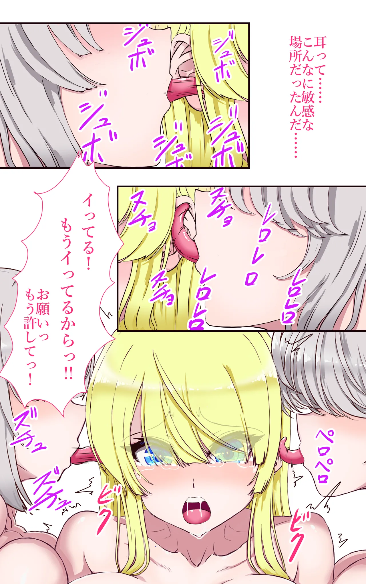 イクのガマンゲーム 敗北勇者編 - page64
