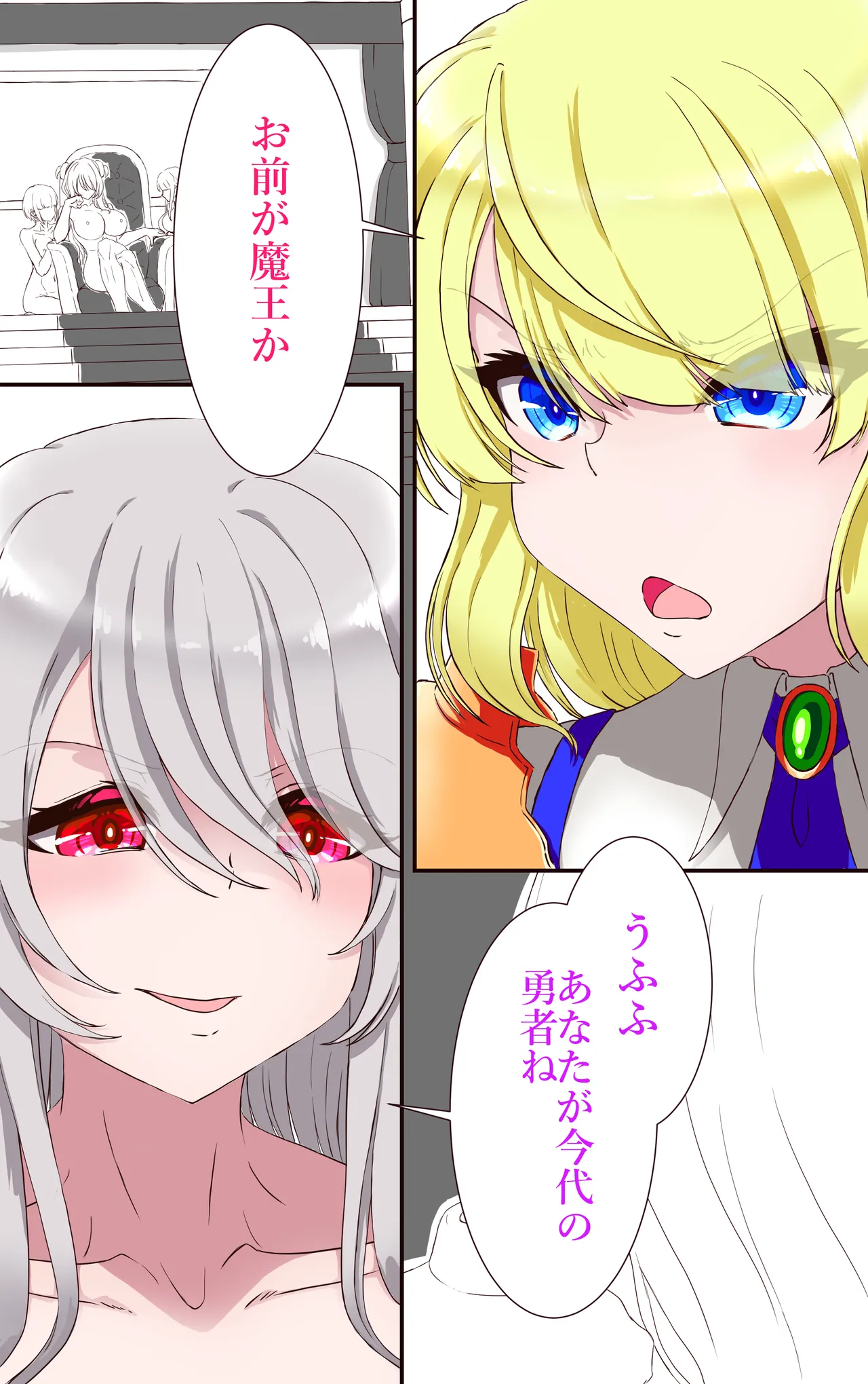 イクのガマンゲーム 敗北勇者編 - page7