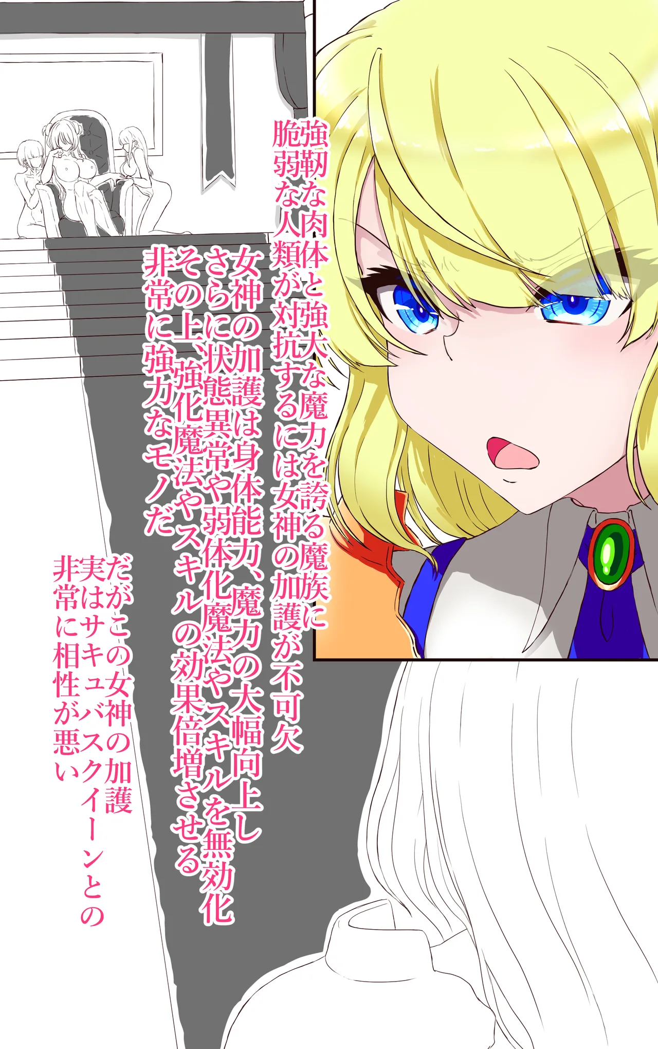 イクのガマンゲーム 敗北勇者編 - page9