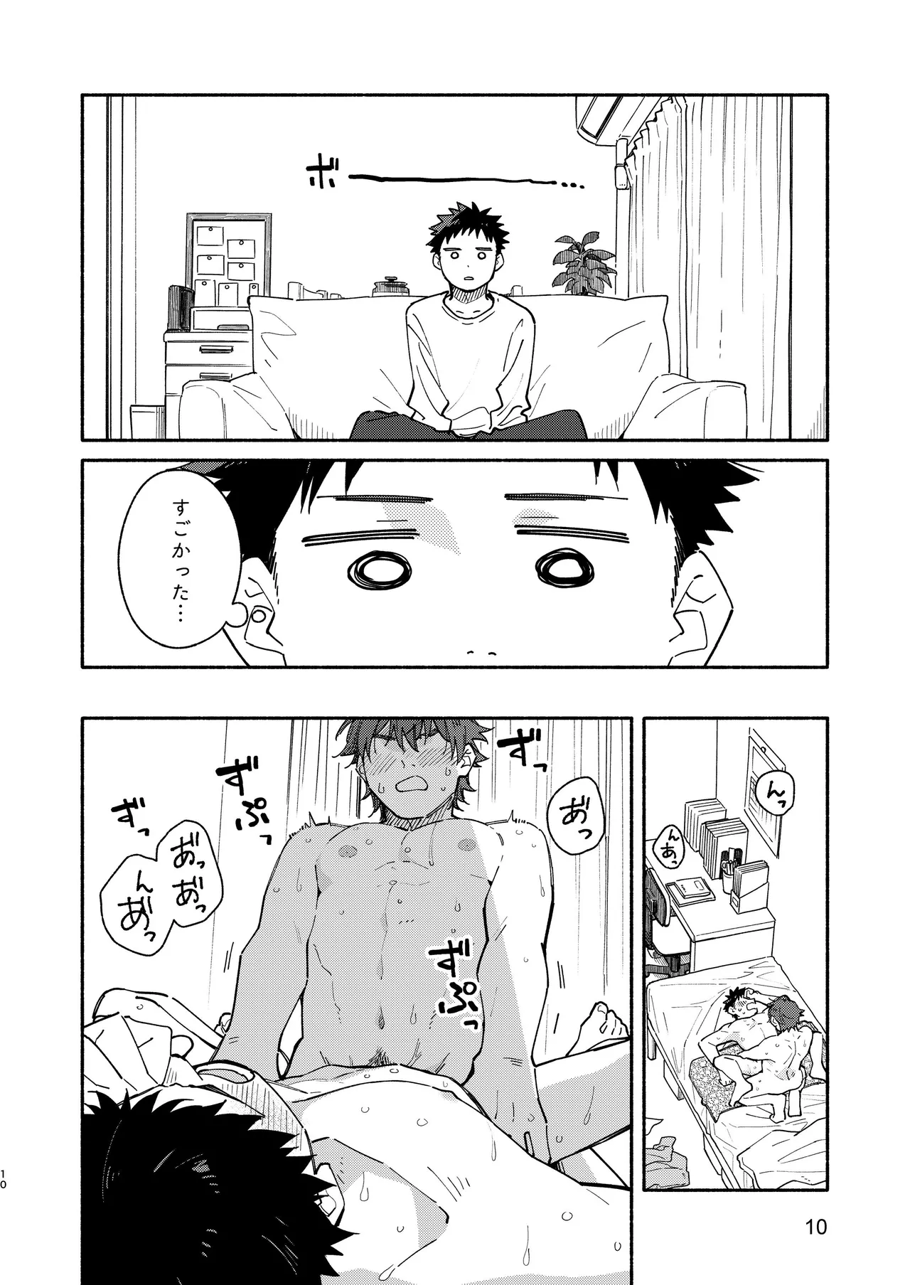 MIDDLER'S GUILT - page10