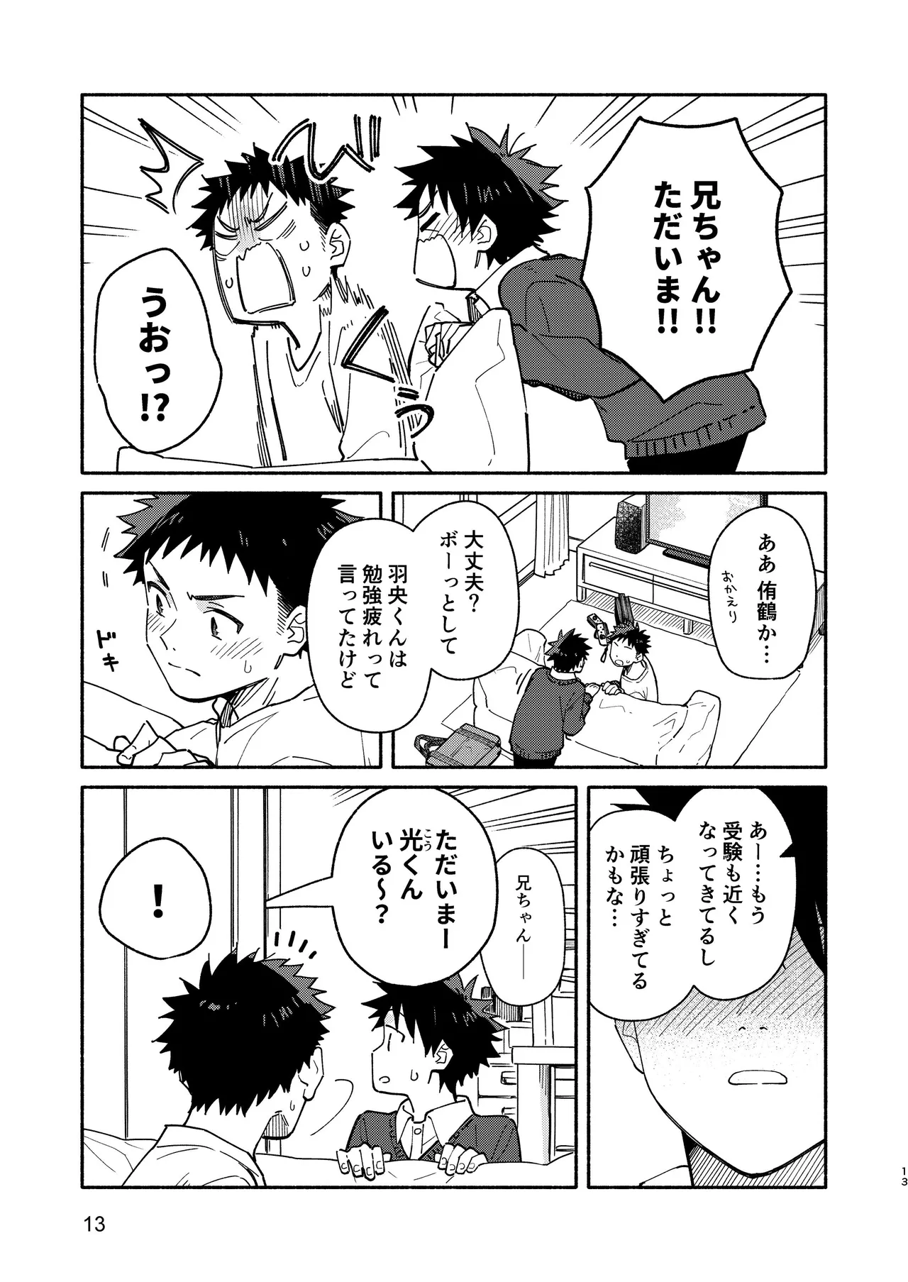 MIDDLER'S GUILT - page13