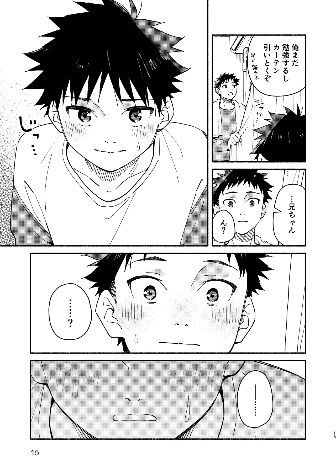 MIDDLER'S GUILT - page15