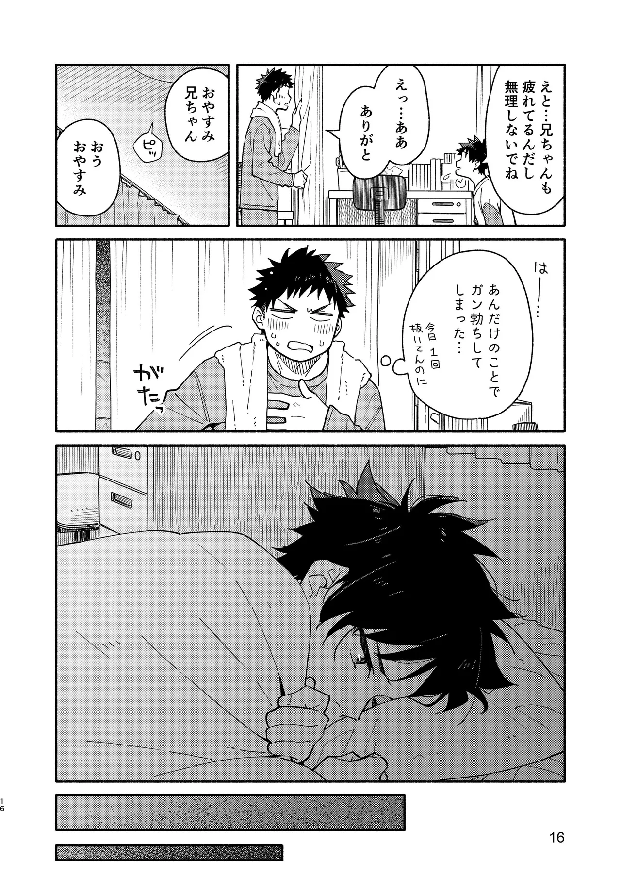 MIDDLER'S GUILT - page16