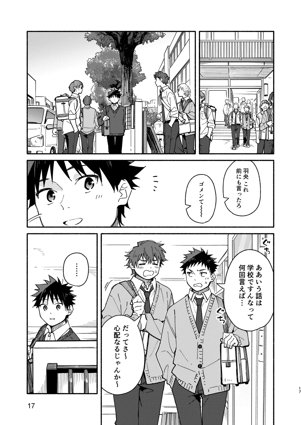 MIDDLER'S GUILT - page17