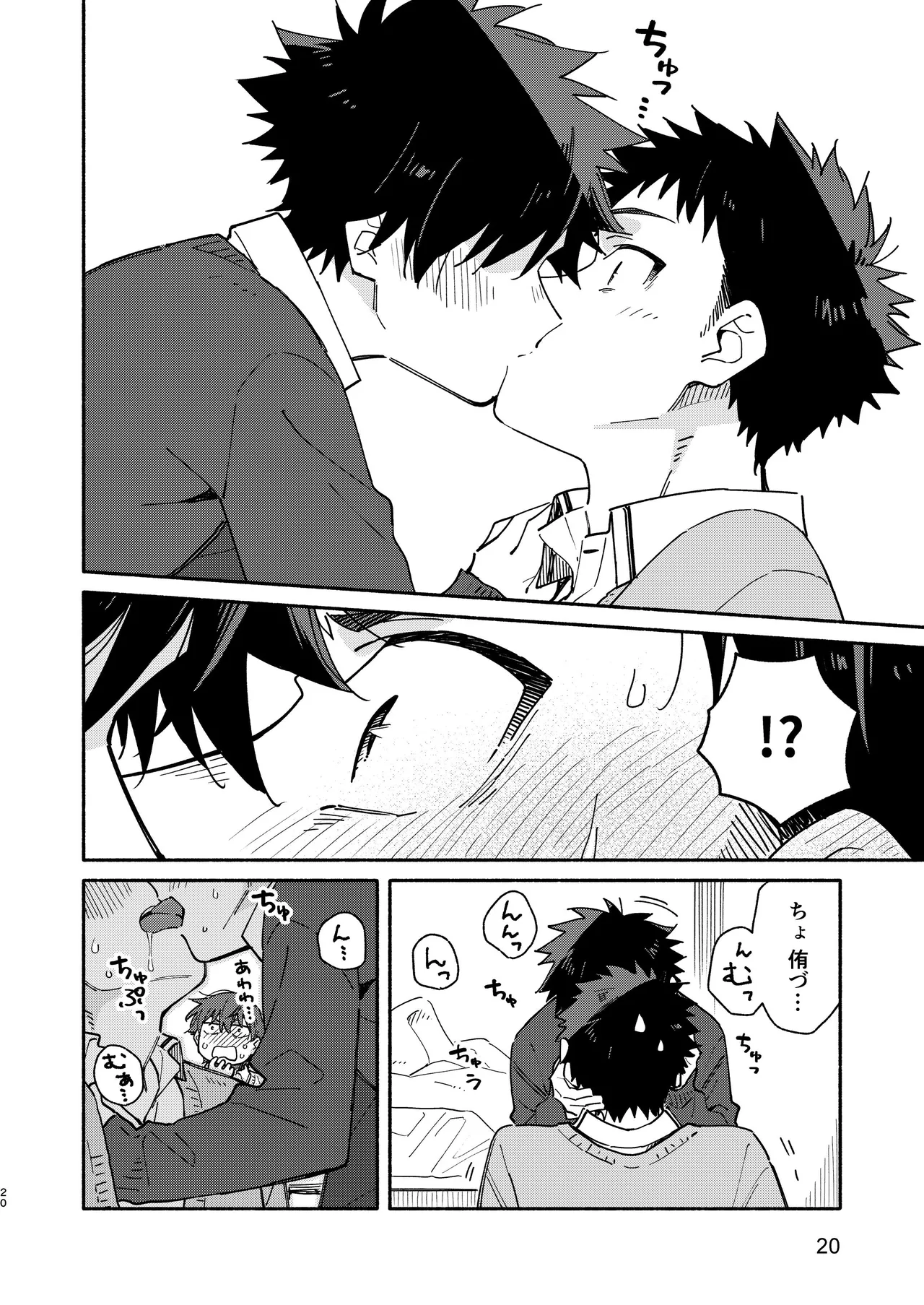 MIDDLER'S GUILT - page20