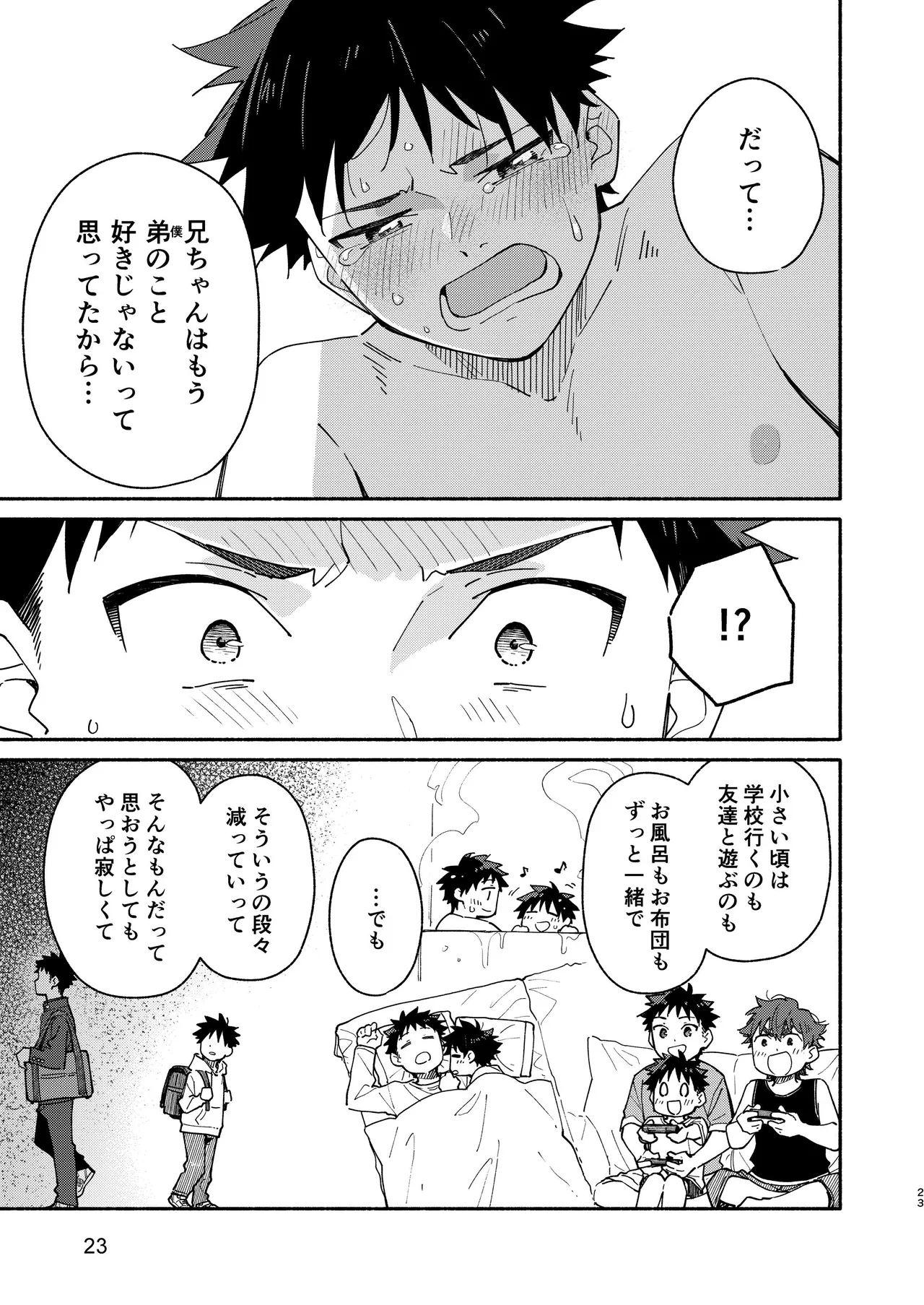 MIDDLER'S GUILT - page23